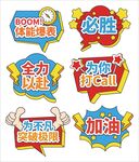加油手举牌宣传标语口号异形牌