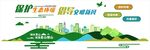 城市文明创建环保宣传文化墙