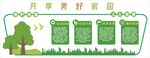 保护环境文化墙海报背景插画