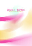 幻光效果海报
