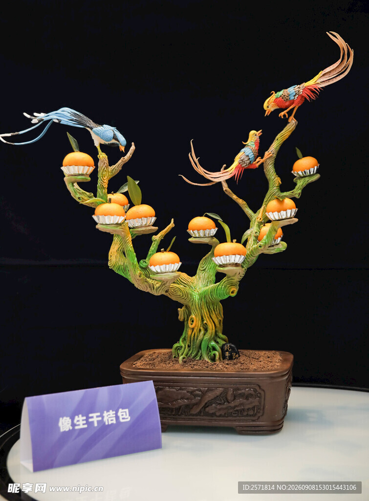 像生干桔包