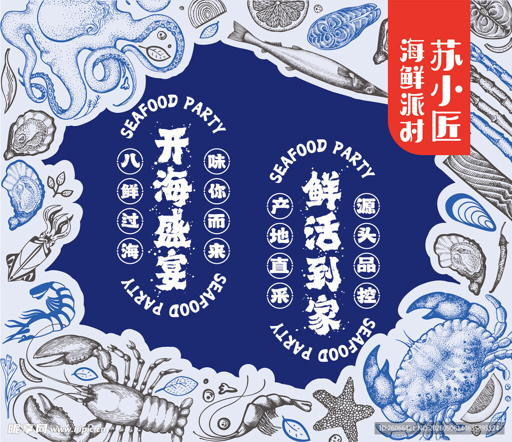 手绘神话故事插画封面