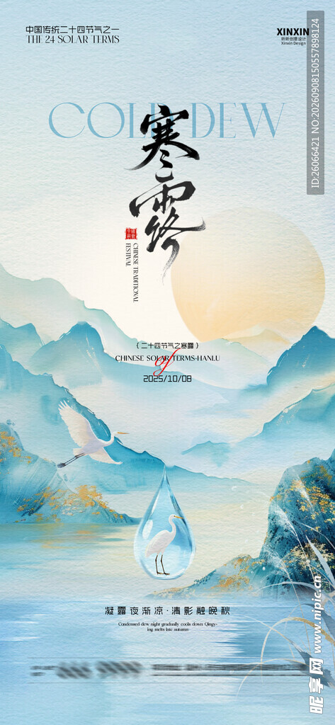 水墨山水意境图