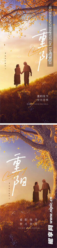 夕阳下漫步的人群