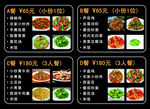 餐厅套餐菜单价目表背面