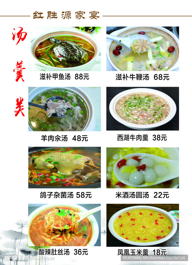 经典湘菜菜品展示菜谱菜单餐厅海