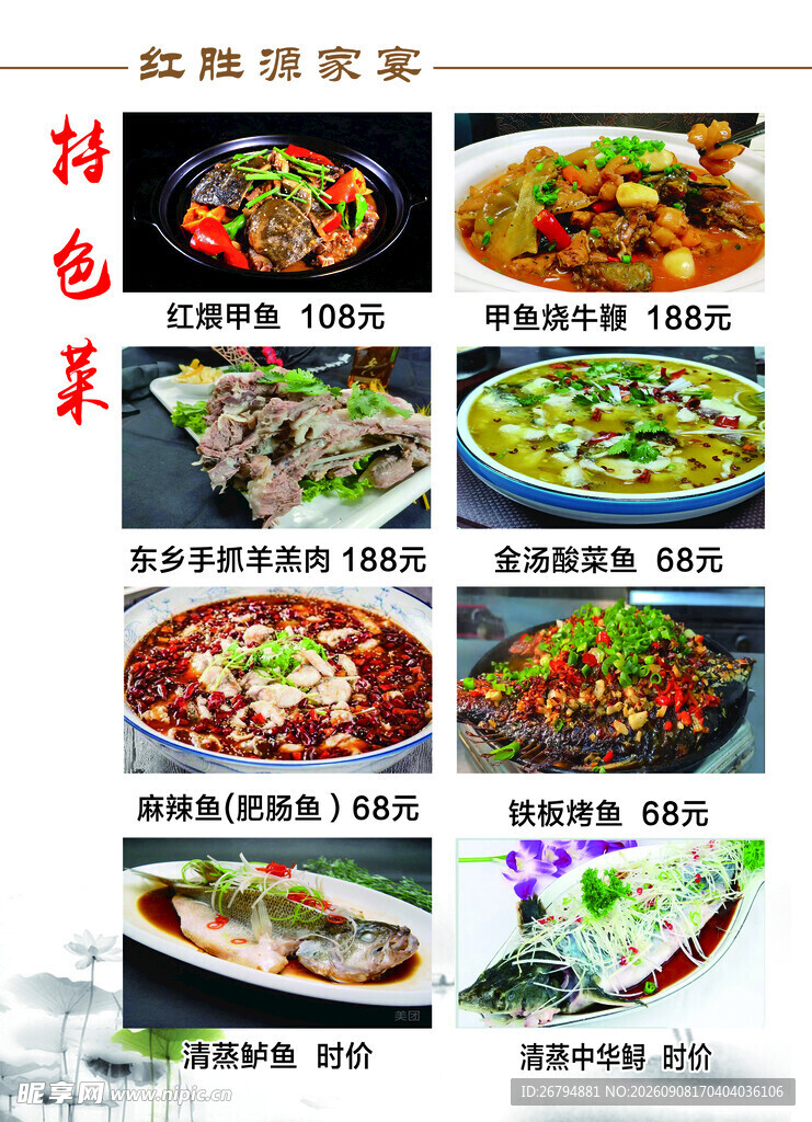 经典特色湘菜菜品展示菜单菜谱