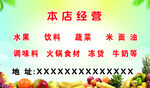 水果店名片背面