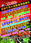 餐厅地摊牛排火锅宣传彩页背面