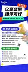 展架宣传海报设计