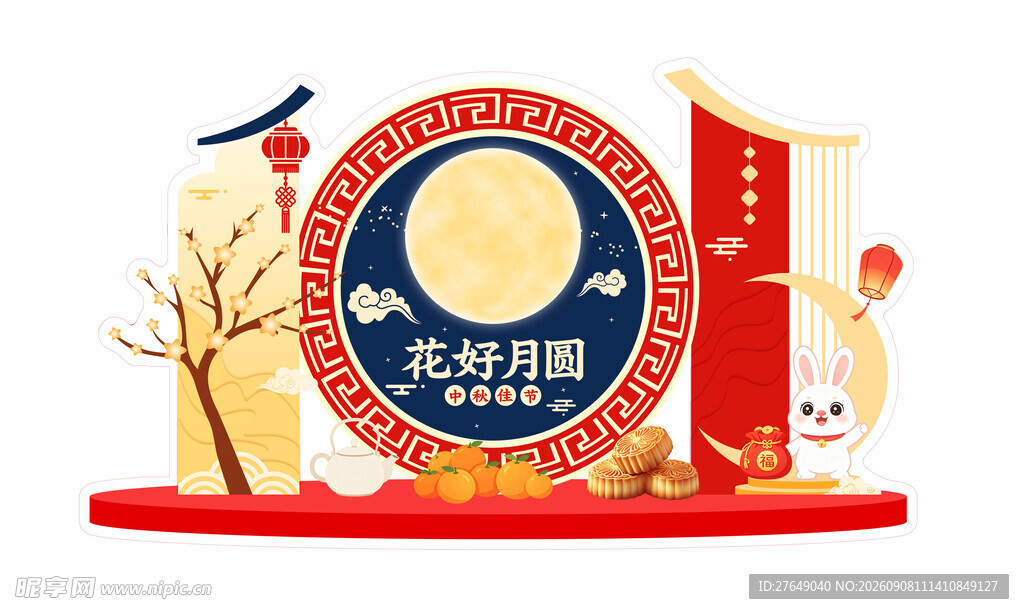 中秋节美陈