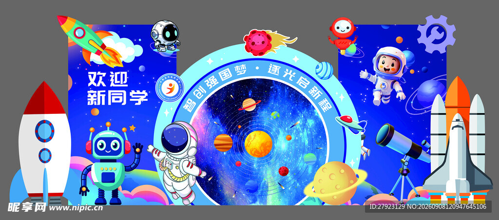 科技主题美陈 深蓝