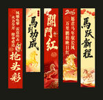 条幅