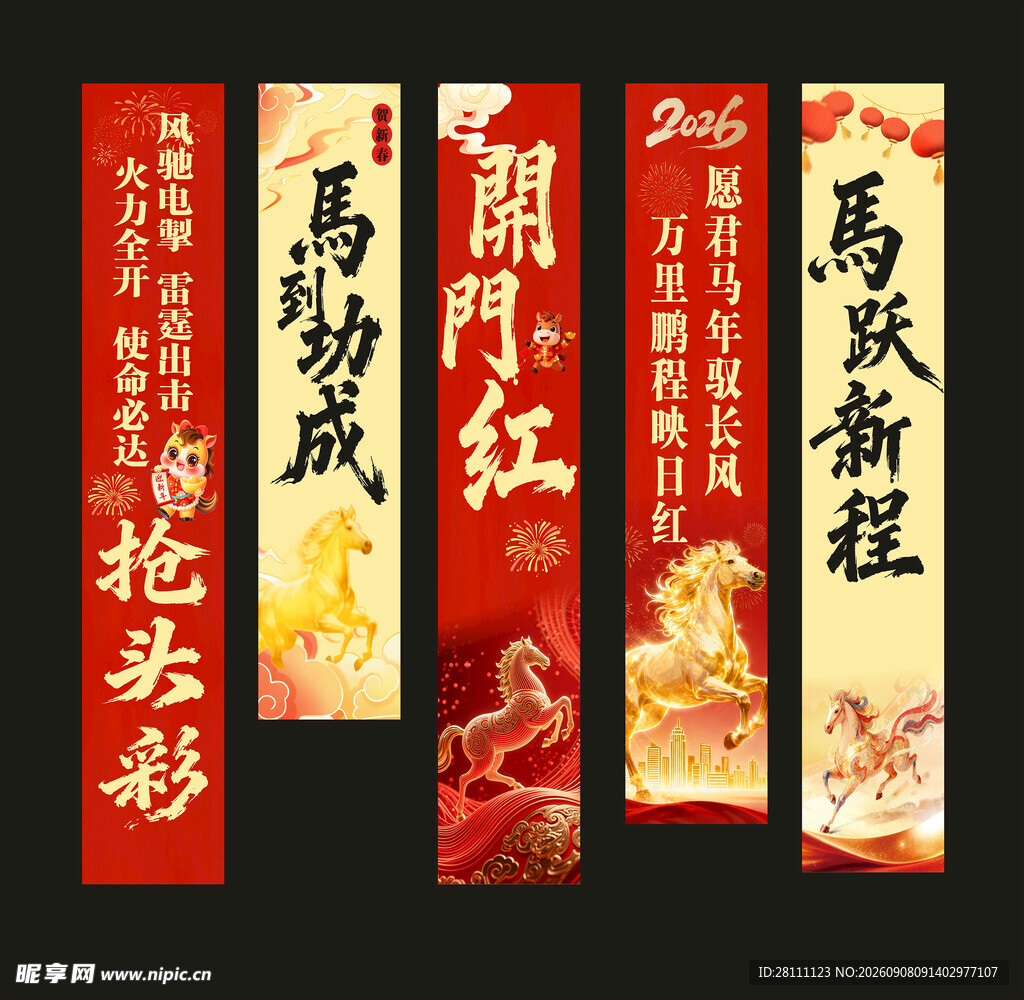 条幅
