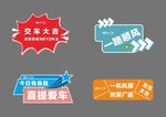汽车交车提车手举牌