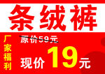 厂家促销挂牌