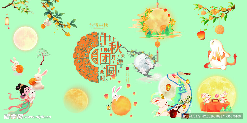 中秋节日元素插画集合