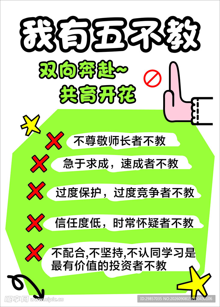 培训机构前台海报