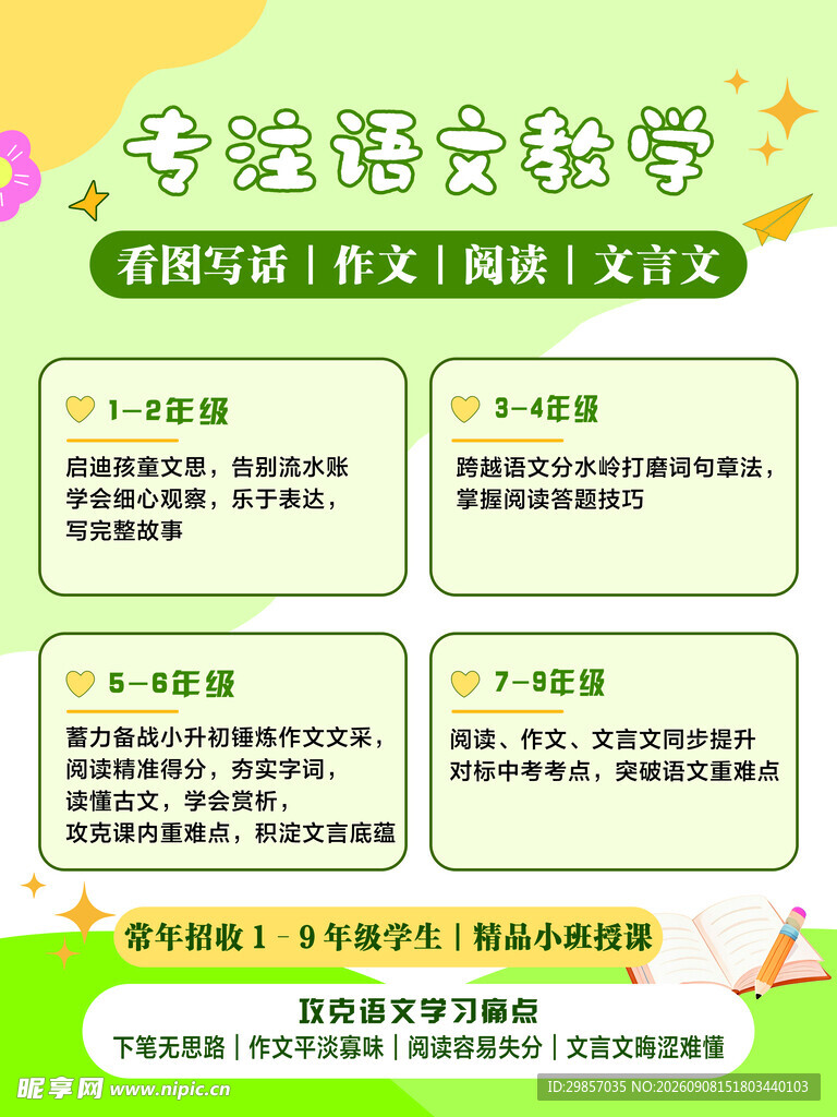 考研英语辅导课程介绍