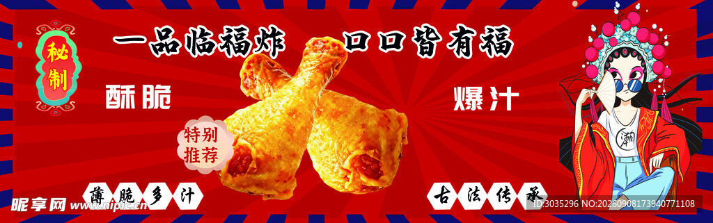 喜庆金狮舞 传统 国潮背景