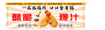 秘制鸡腿