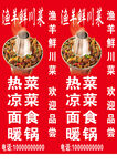 暖锅