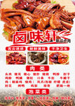 卤肉
