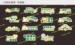 创意手举牌