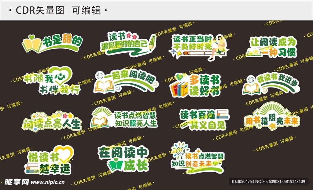 创意手举牌