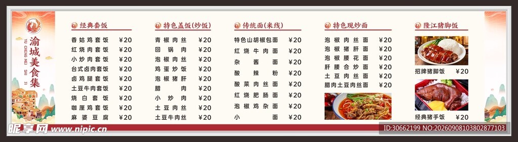 美食招牌灯箱