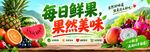 每日鲜果 果然美味