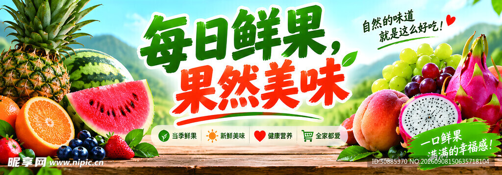 每日鲜果 果然美味