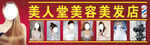 美容美发门头牌牌子