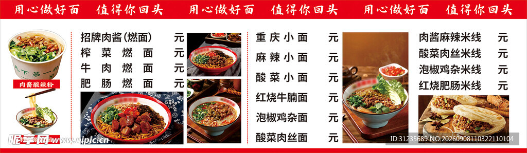 多样美食展示