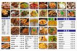 多样美食菜单展示