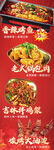 餐饮食材展示