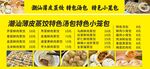 特色潮汕蒸饺