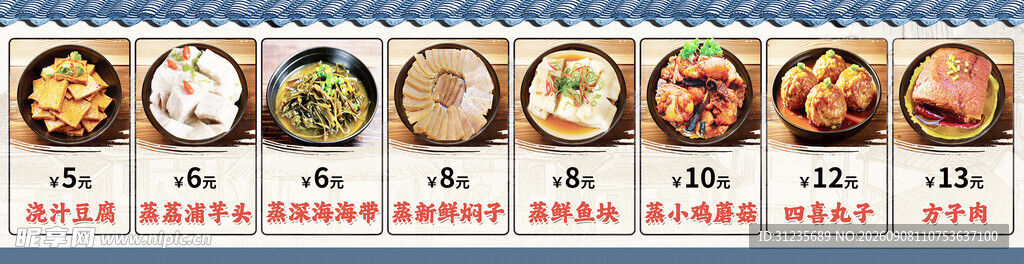 多样美食展示