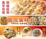 美味脆皮鲎粿