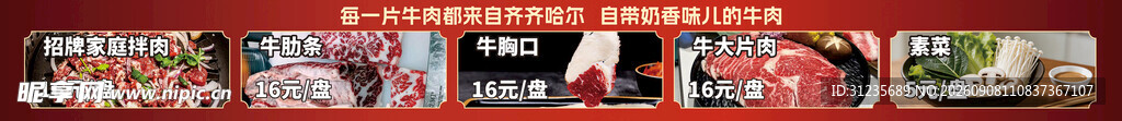 烤肉海报灯箱