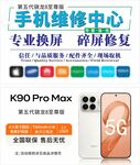 手机维修中心宣传