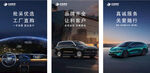 汽车内饰外观海报