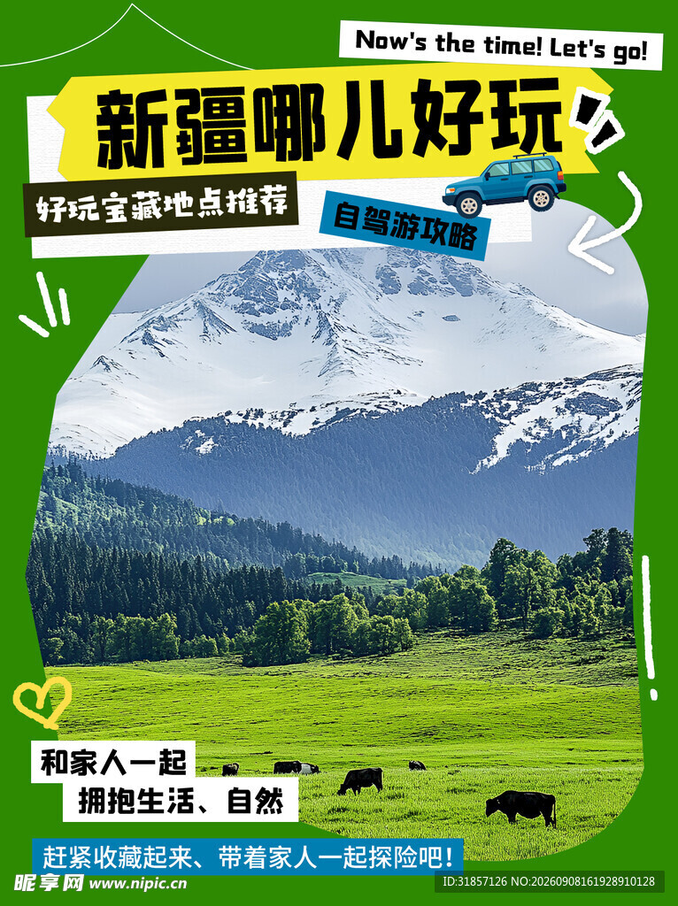 旅游小红书海报