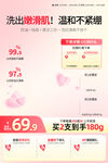 情人节化妆品护肤品促销电商主图