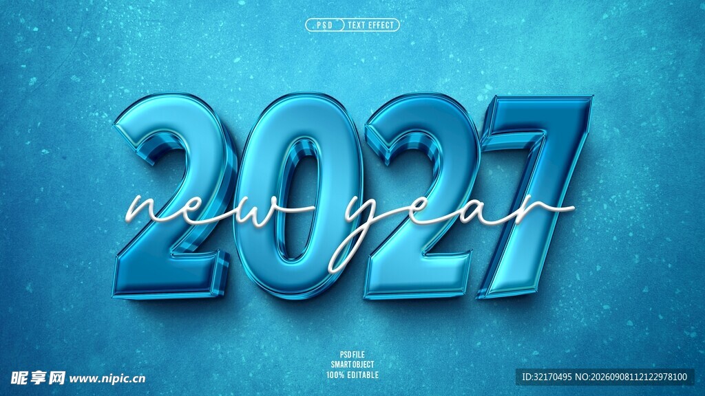 2027 新年海报