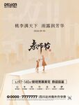 教师节