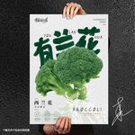 西兰花