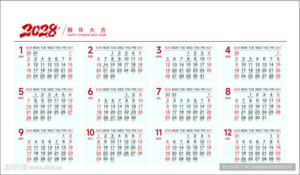 2028年历表