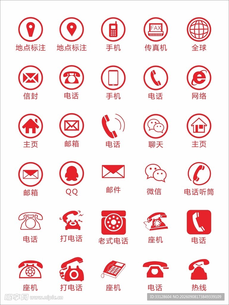 电话标识