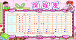 儿童趣味识字表